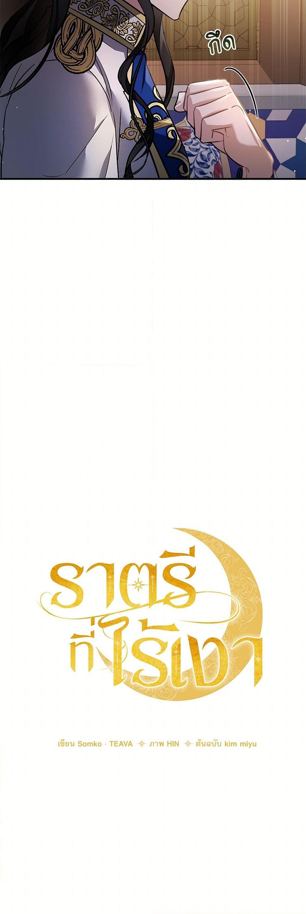 The Night Without Shadows ตอนที่ 23 25