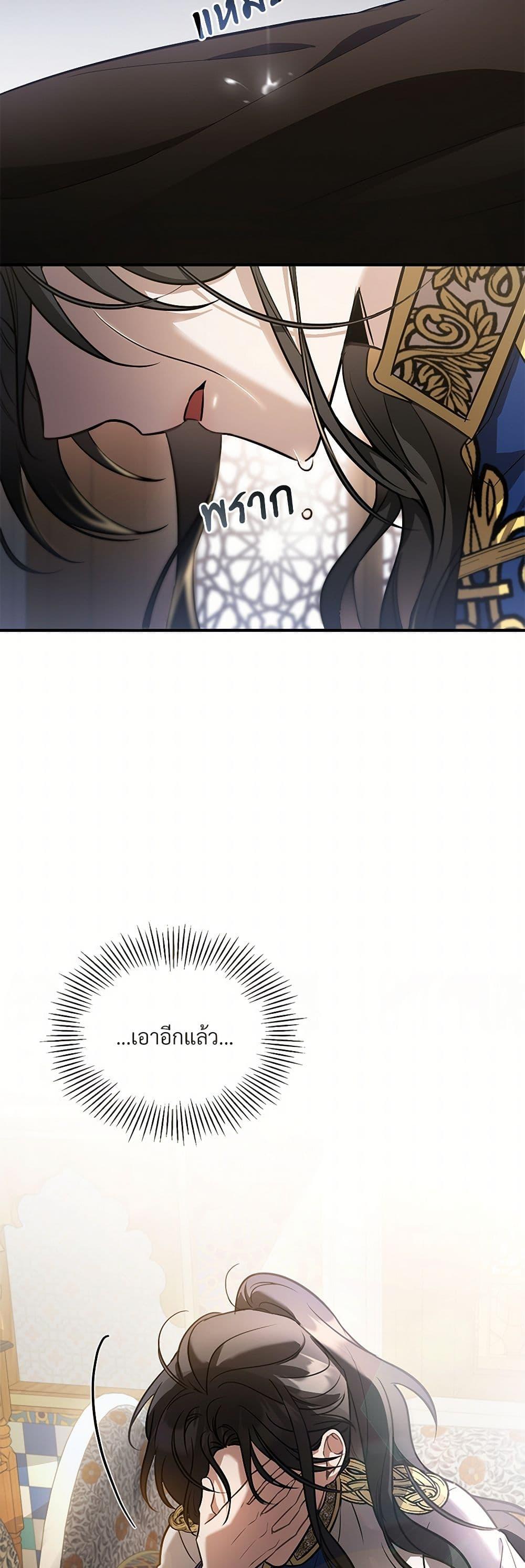 The Night Without Shadows ตอนที่ 23 22