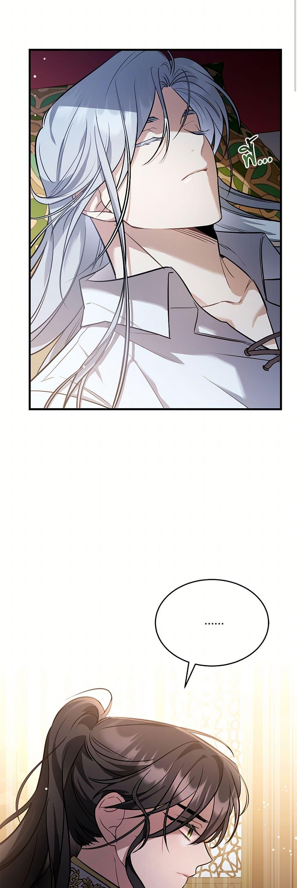 The Night Without Shadows ตอนที่ 23 24