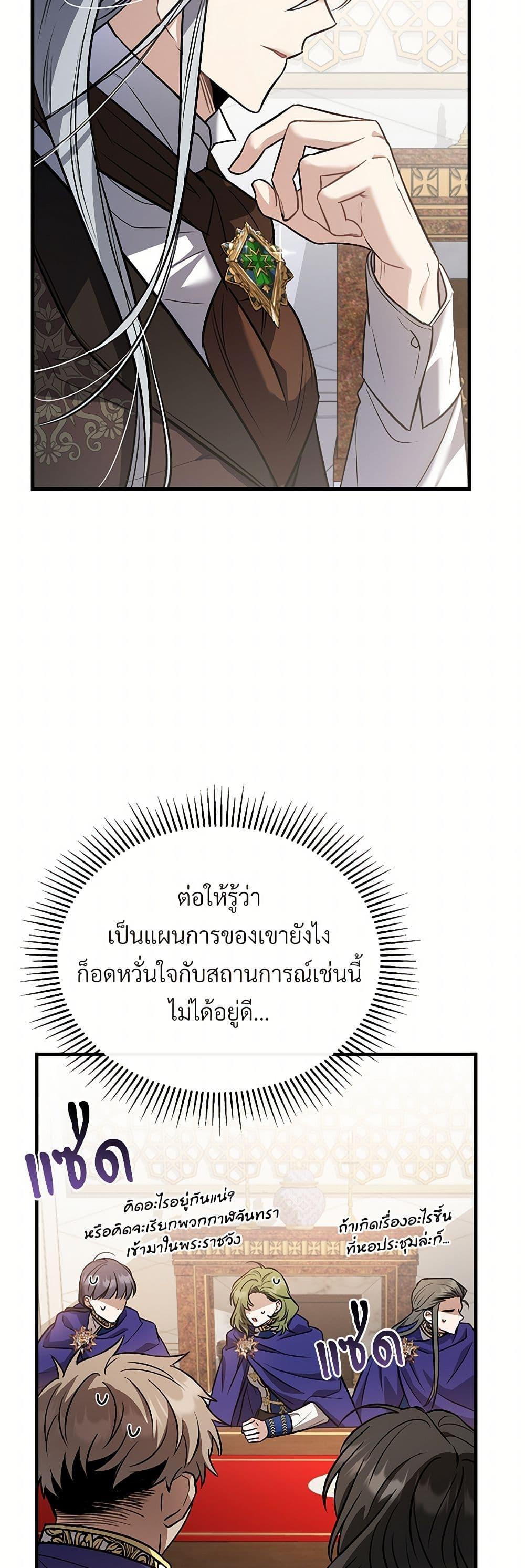 The Night Without Shadows ตอนที่ 23 28