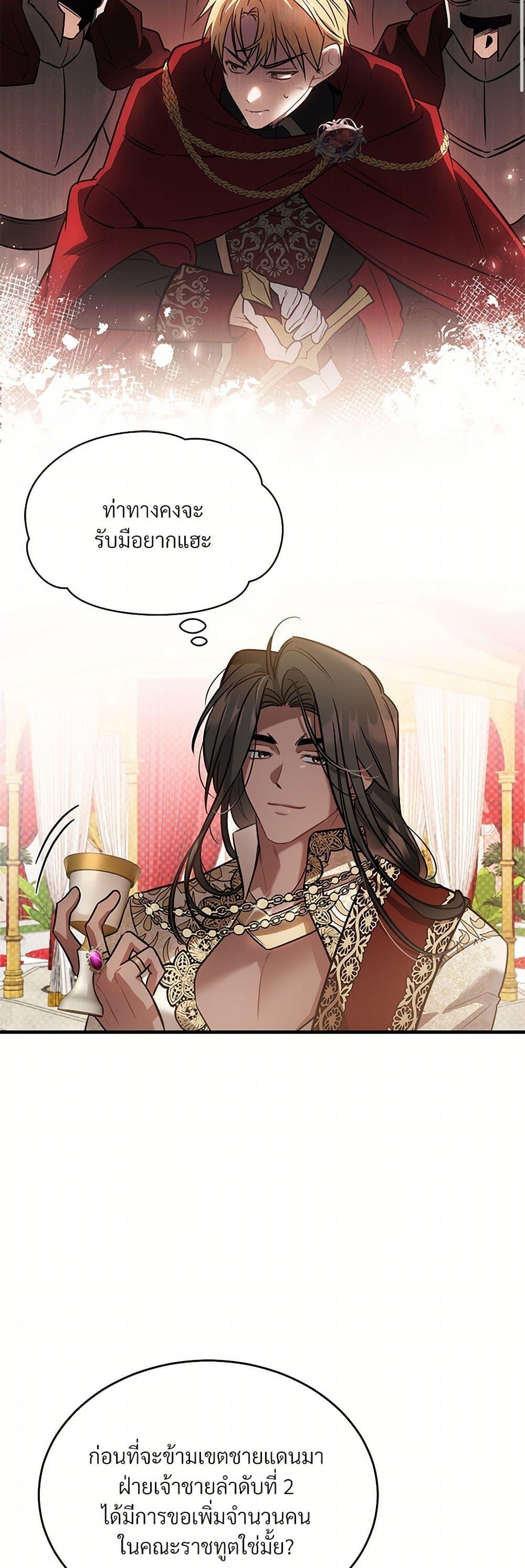 The Night Without Shadows ตอนที่ 23 39