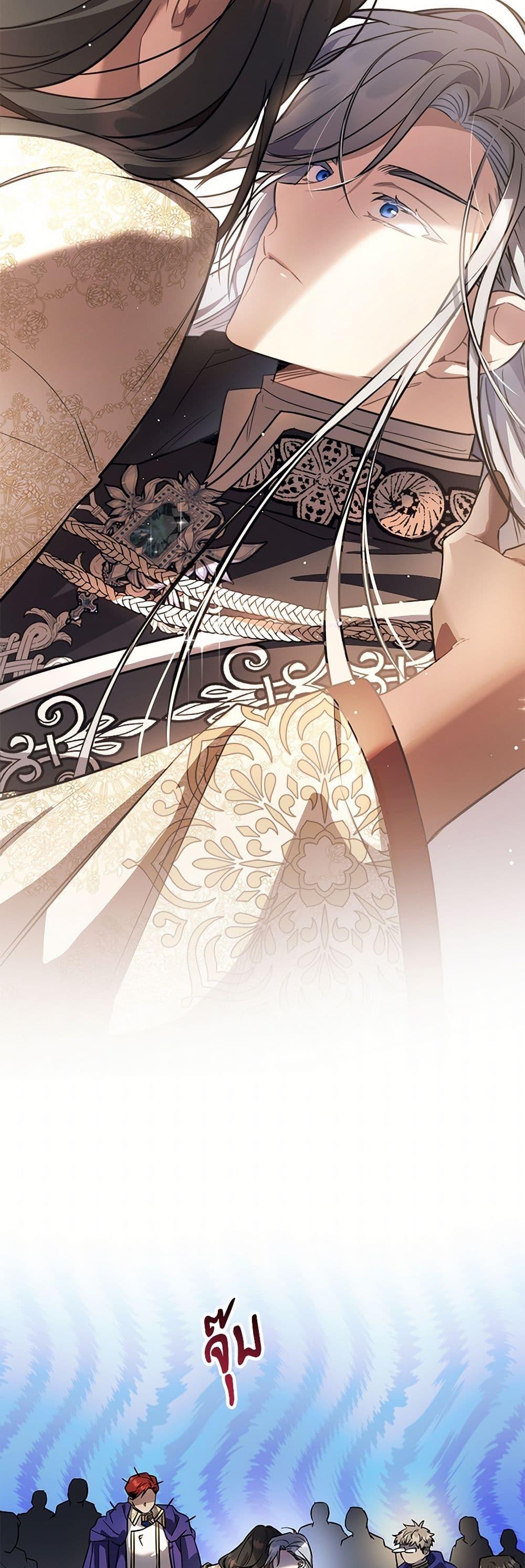 The Night Without Shadows ตอนที่ 23 48