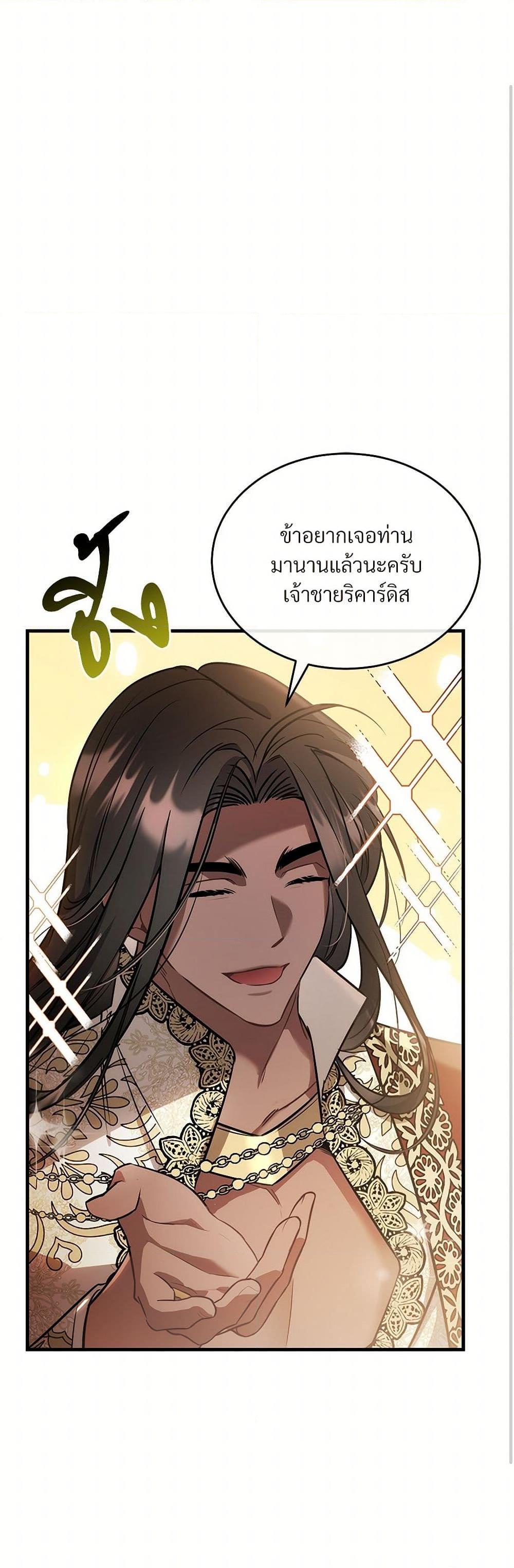 The Night Without Shadows ตอนที่ 24 2
