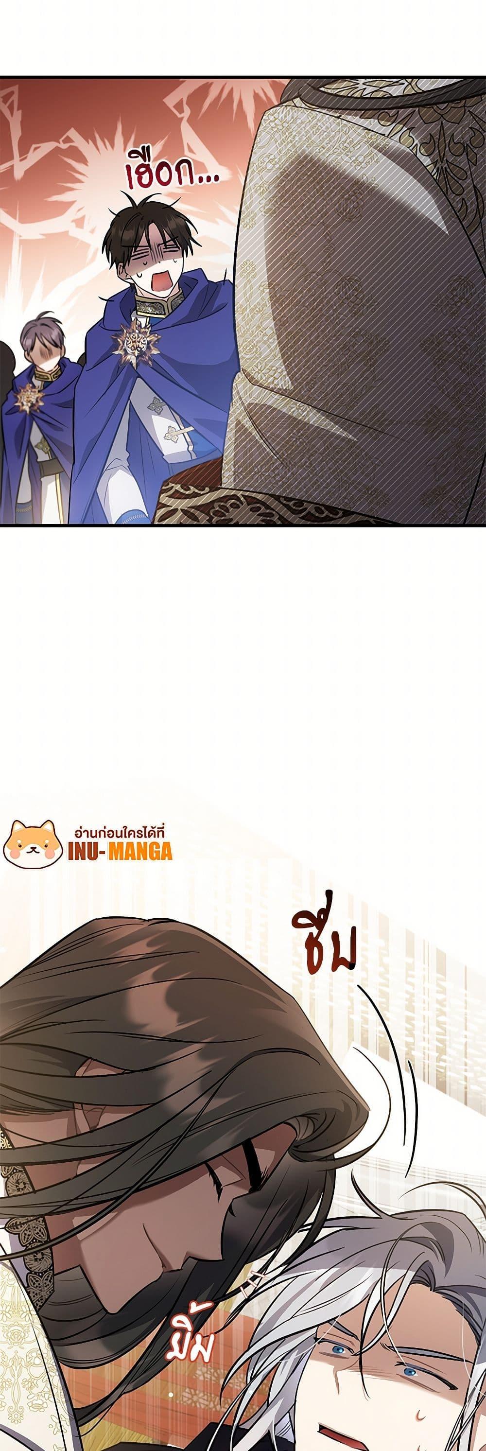 The Night Without Shadows ตอนที่ 23 50