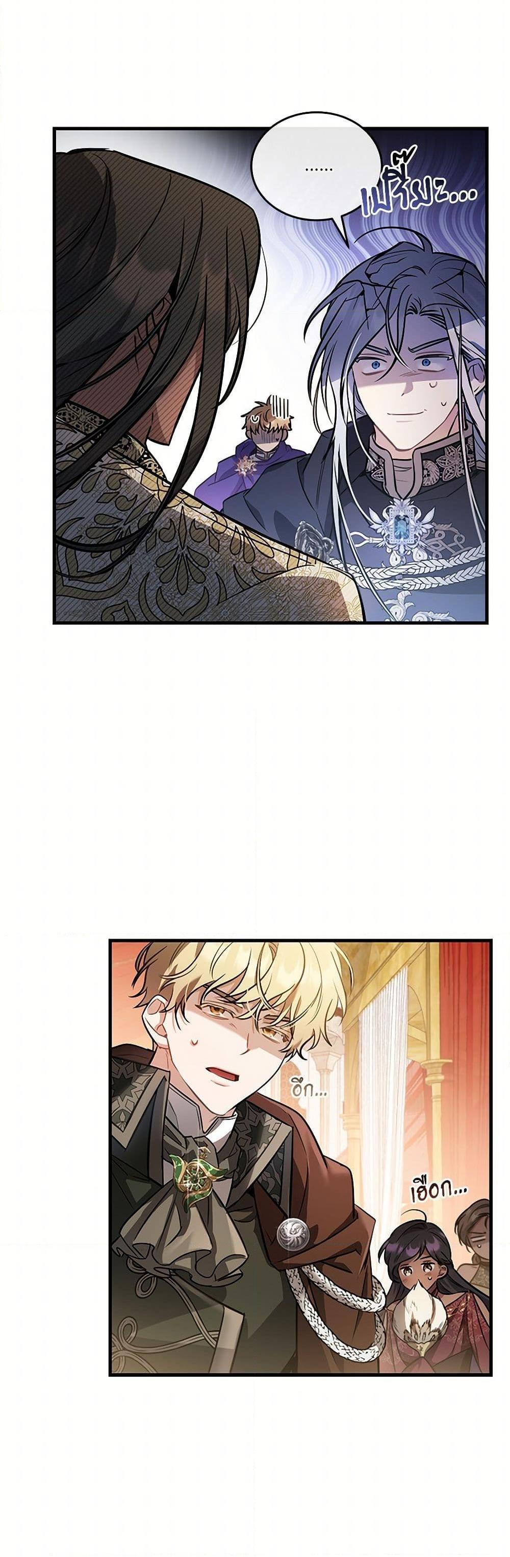 The Night Without Shadows ตอนที่ 24 3