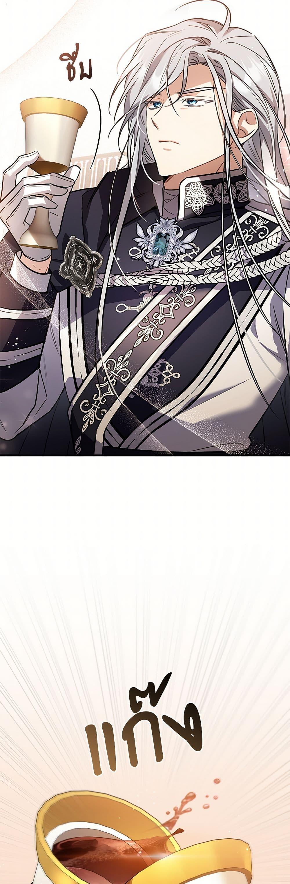 The Night Without Shadows ตอนที่ 24 7