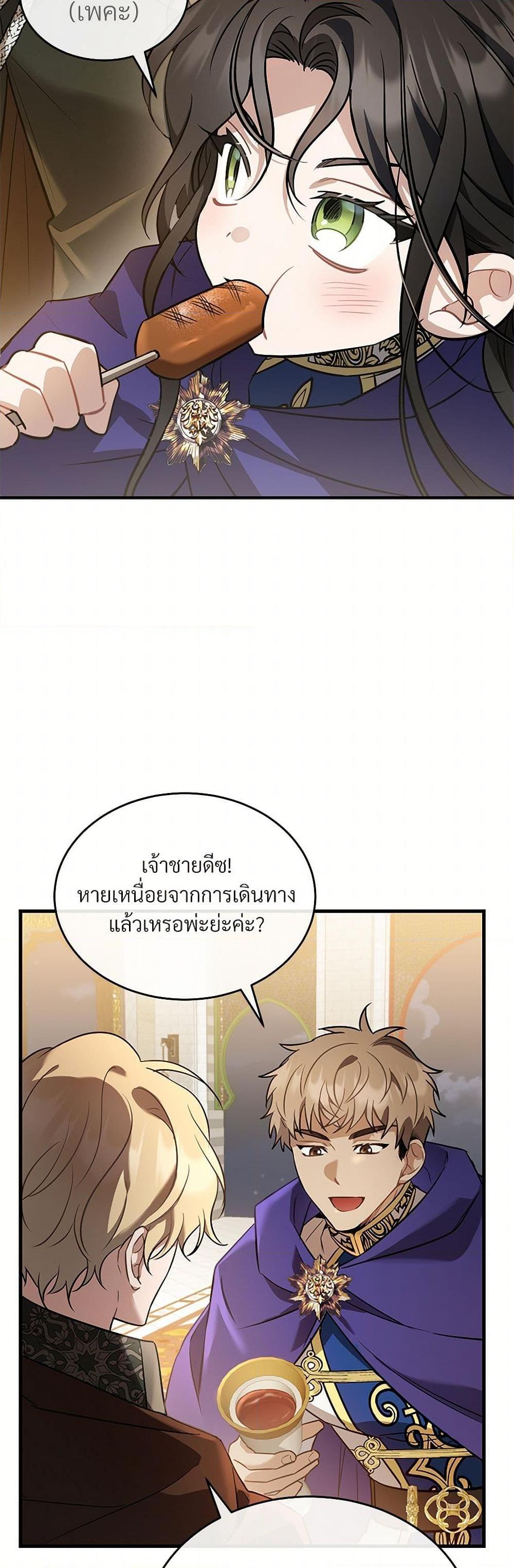 The Night Without Shadows ตอนที่ 24 18