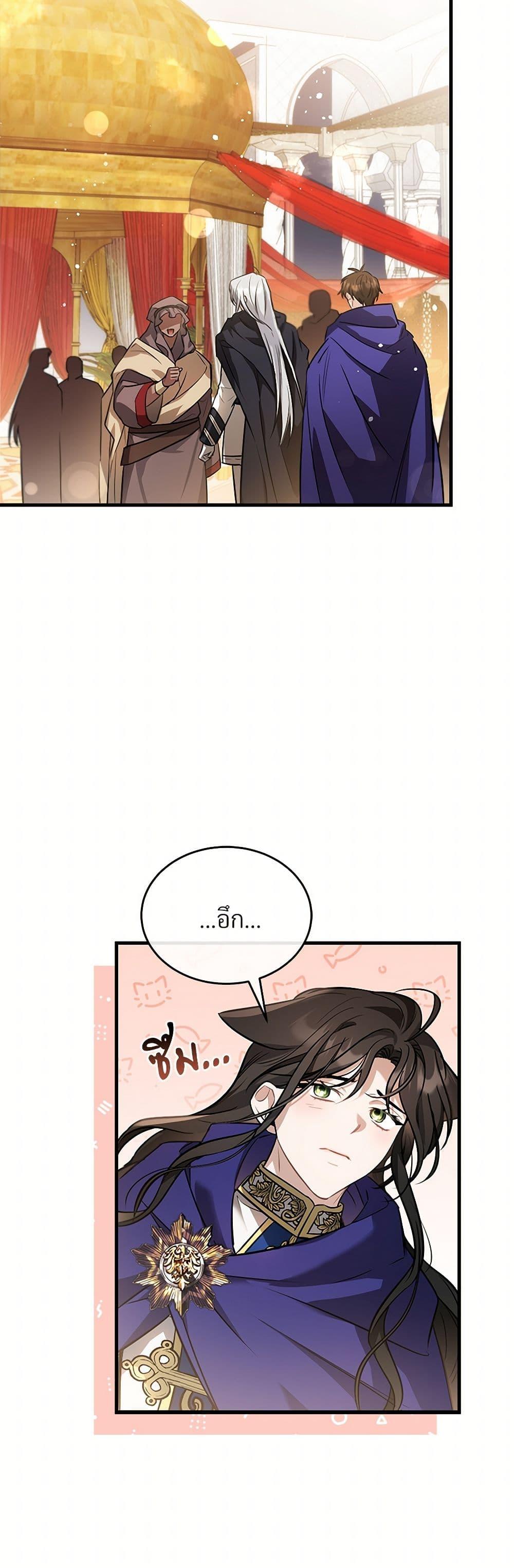 The Night Without Shadows ตอนที่ 24 14