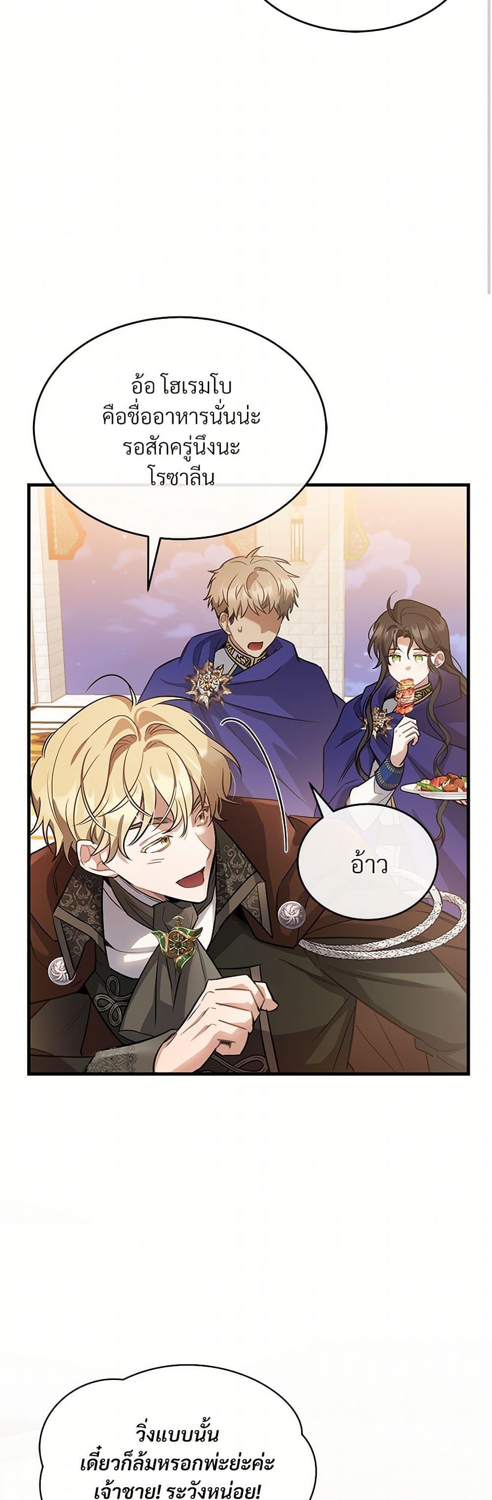 The Night Without Shadows ตอนที่ 24 25