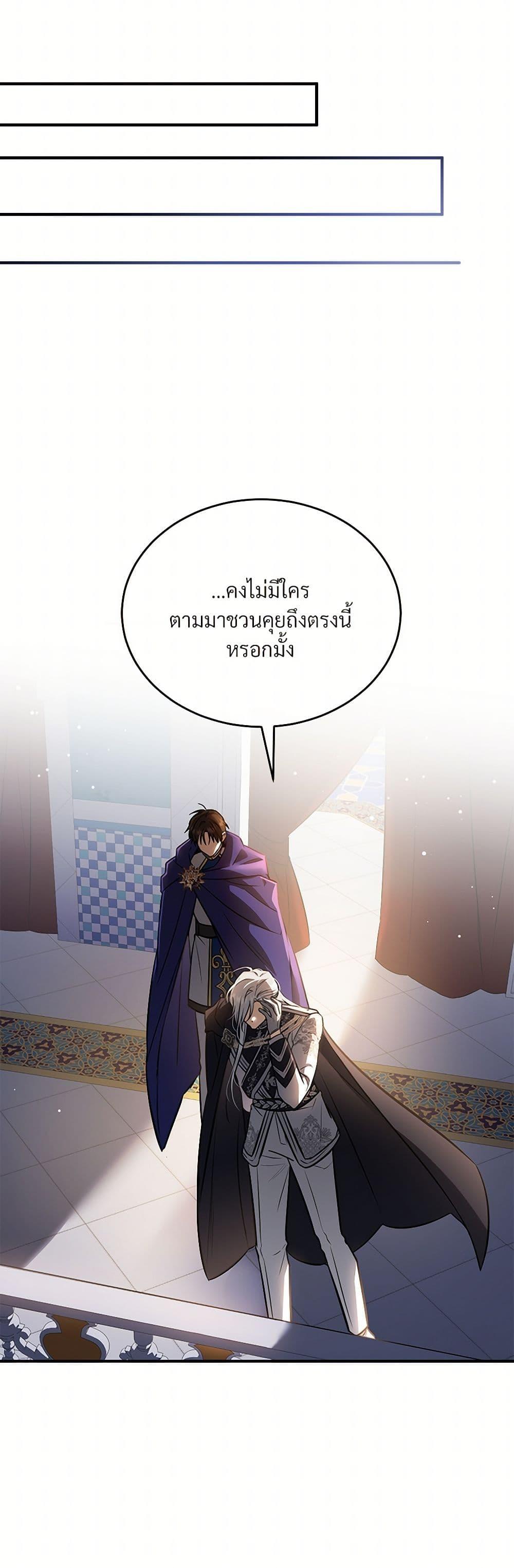 The Night Without Shadows ตอนที่ 24 42