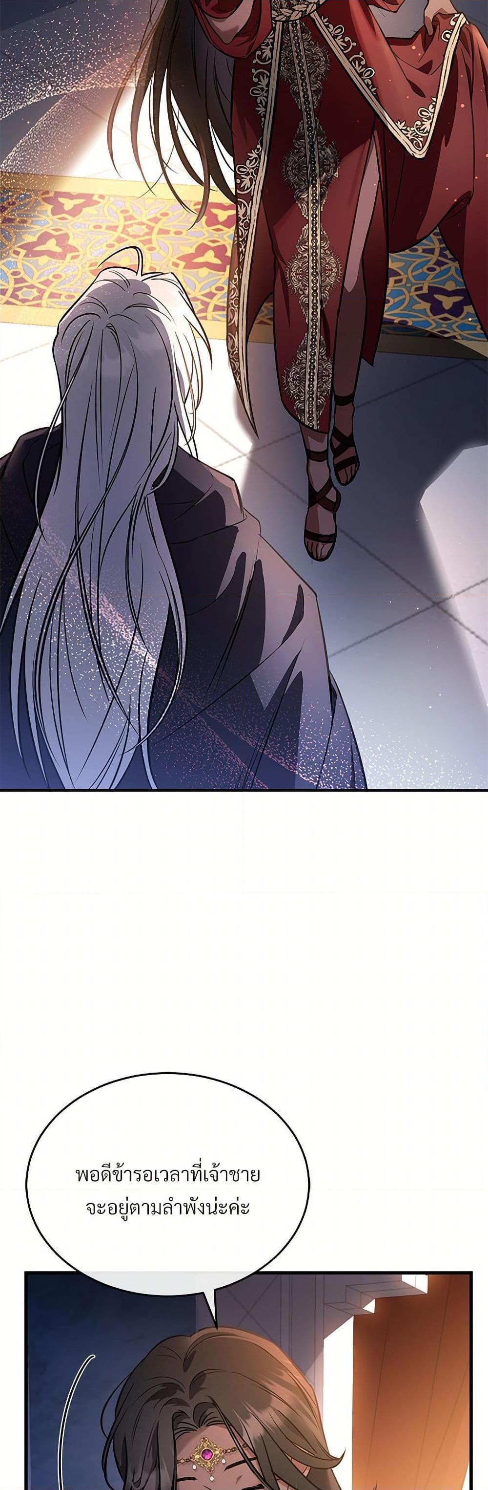 The Night Without Shadows ตอนที่ 24 48
