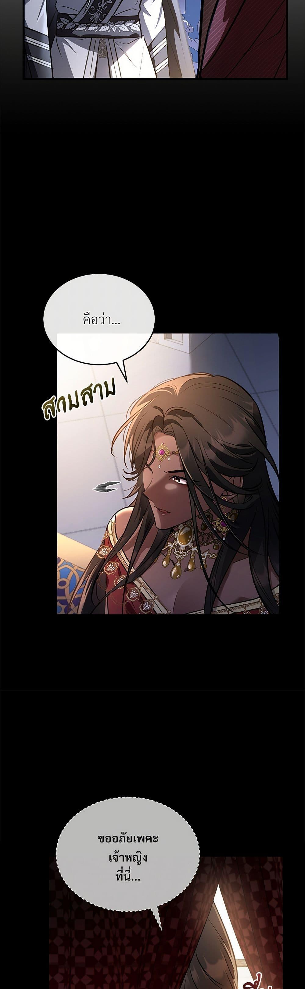 The Night Without Shadows ตอนที่ 25 4