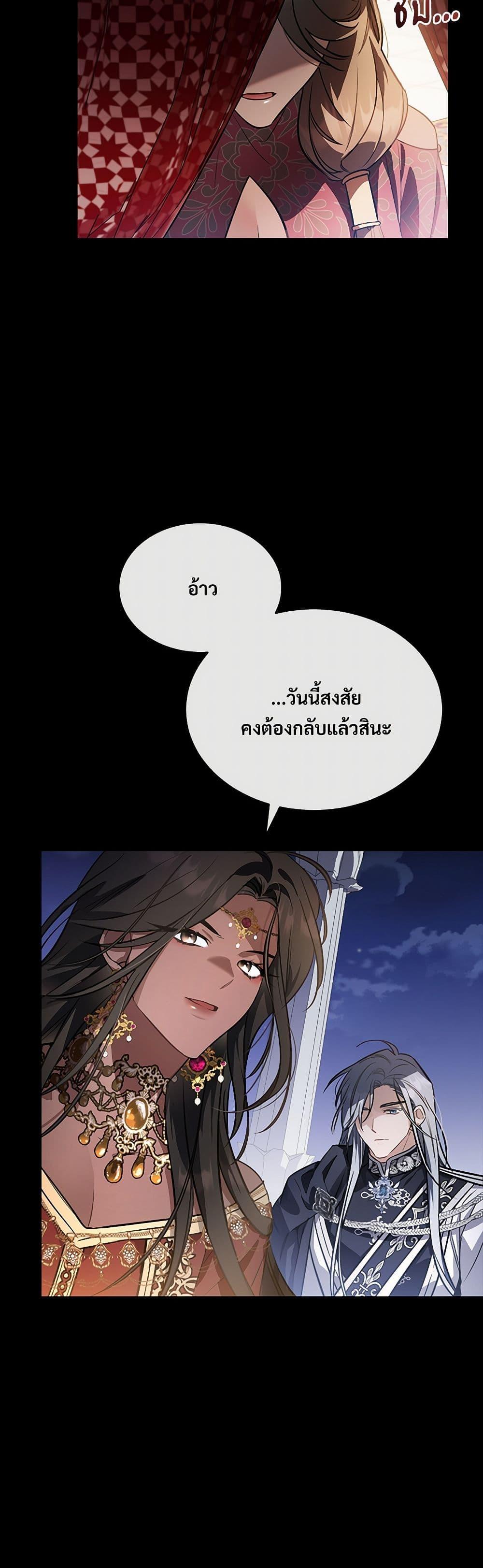 The Night Without Shadows ตอนที่ 25 5