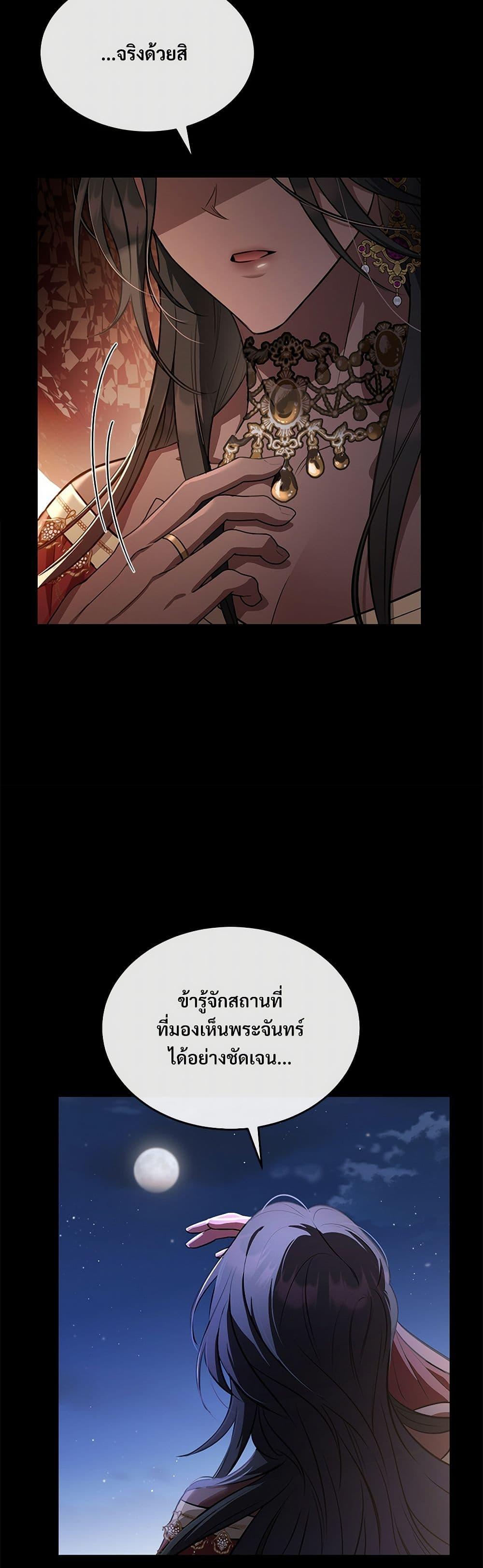 The Night Without Shadows ตอนที่ 25 7