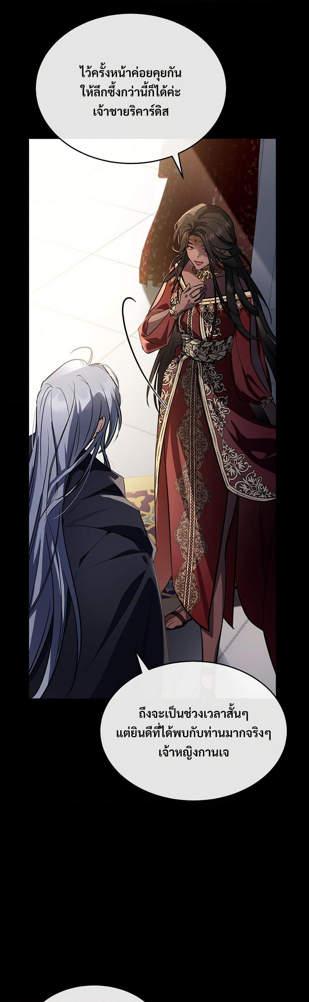 The Night Without Shadows ตอนที่ 25 6