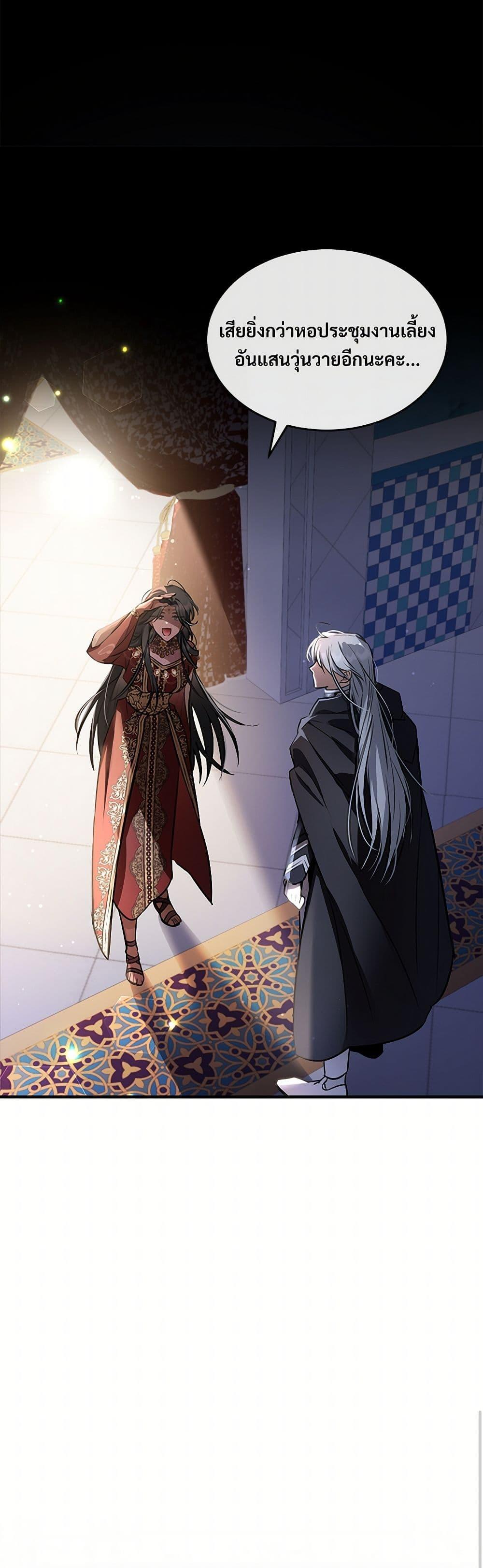 The Night Without Shadows ตอนที่ 25 8