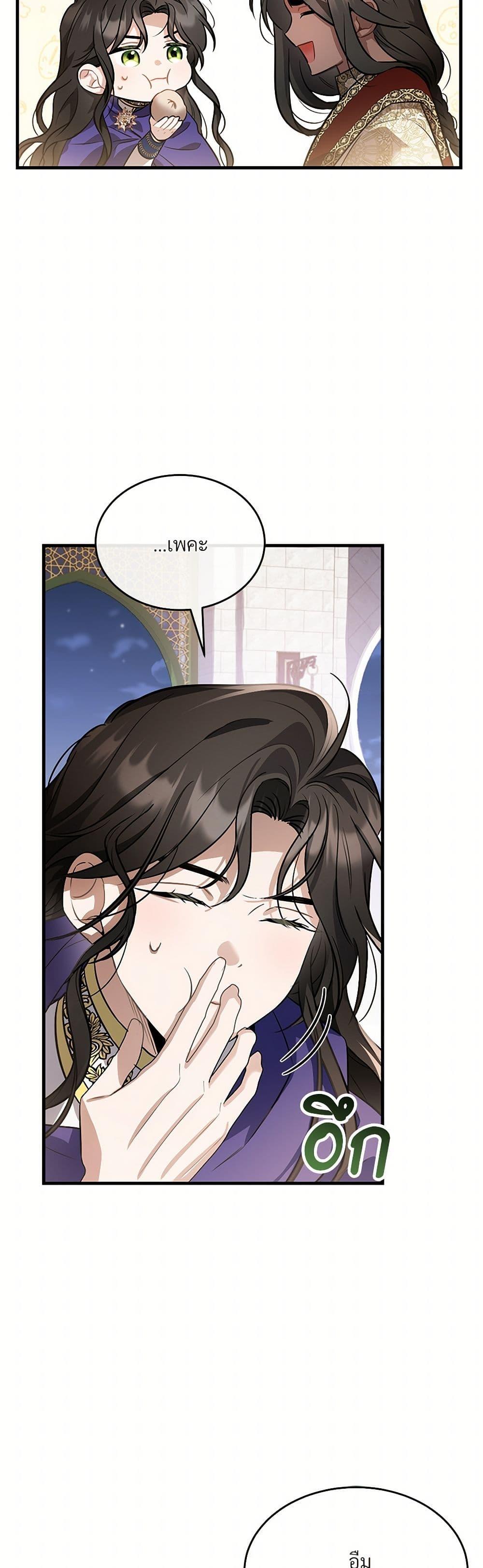 The Night Without Shadows ตอนที่ 25 13
