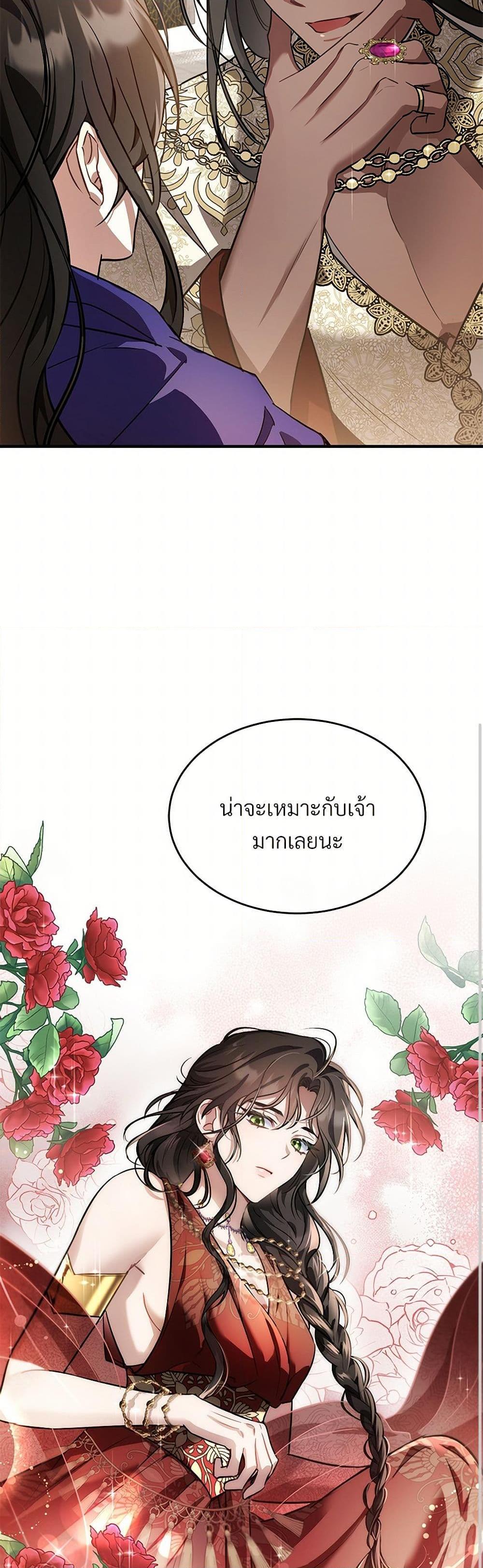 The Night Without Shadows ตอนที่ 25 15