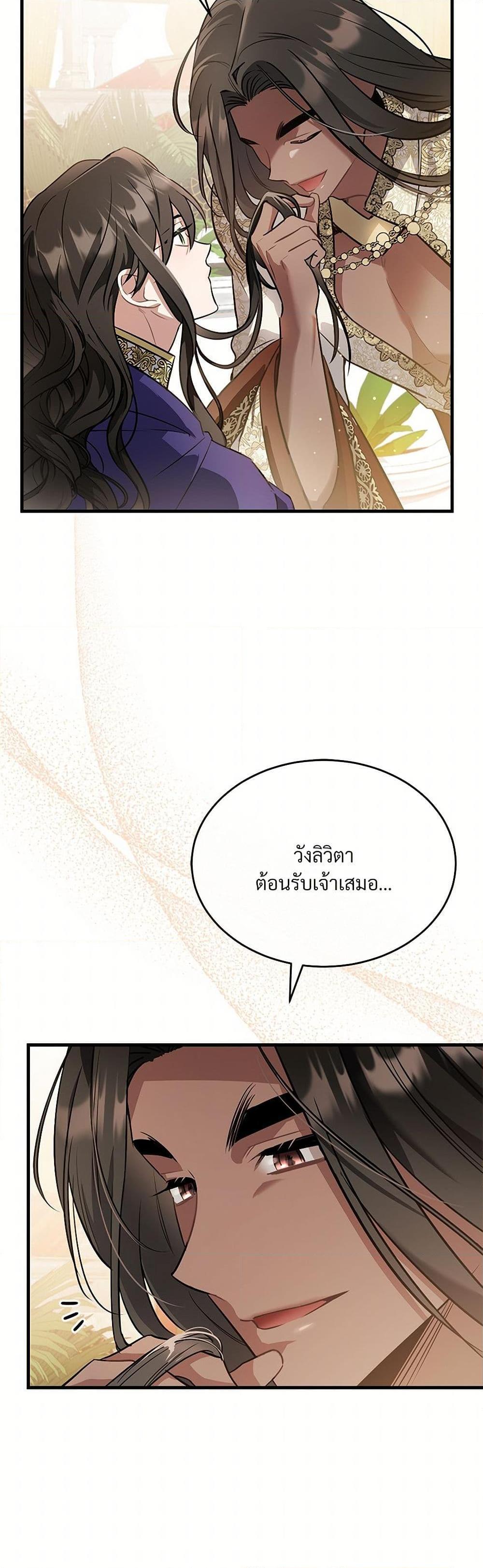 The Night Without Shadows ตอนที่ 25 27