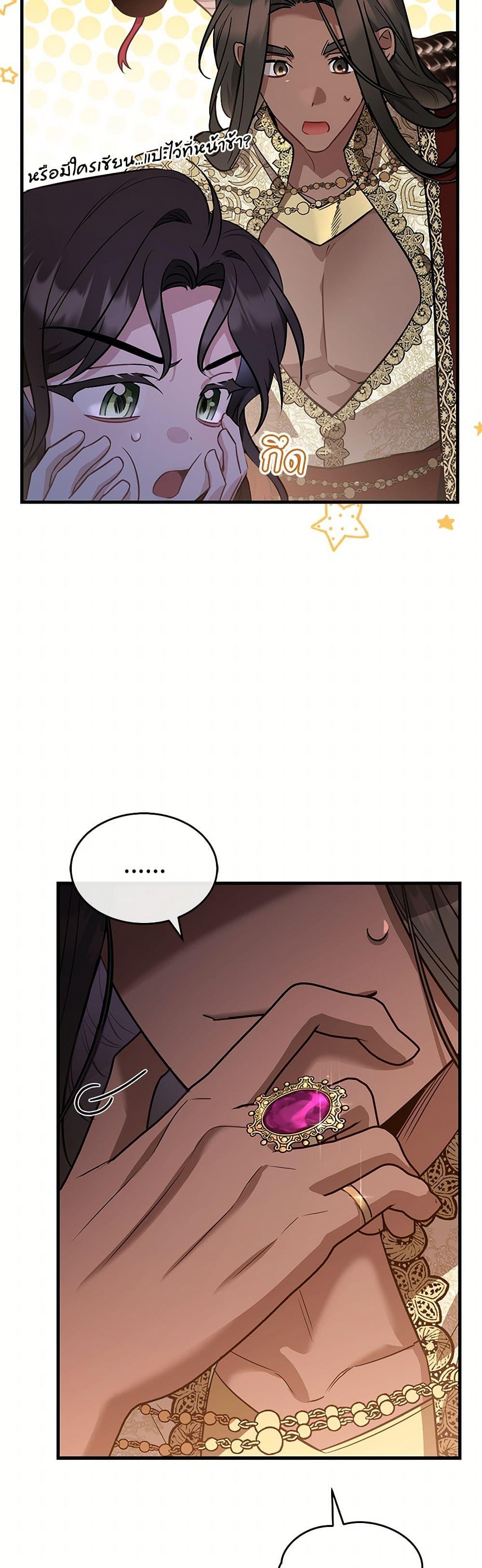 The Night Without Shadows ตอนที่ 25 21