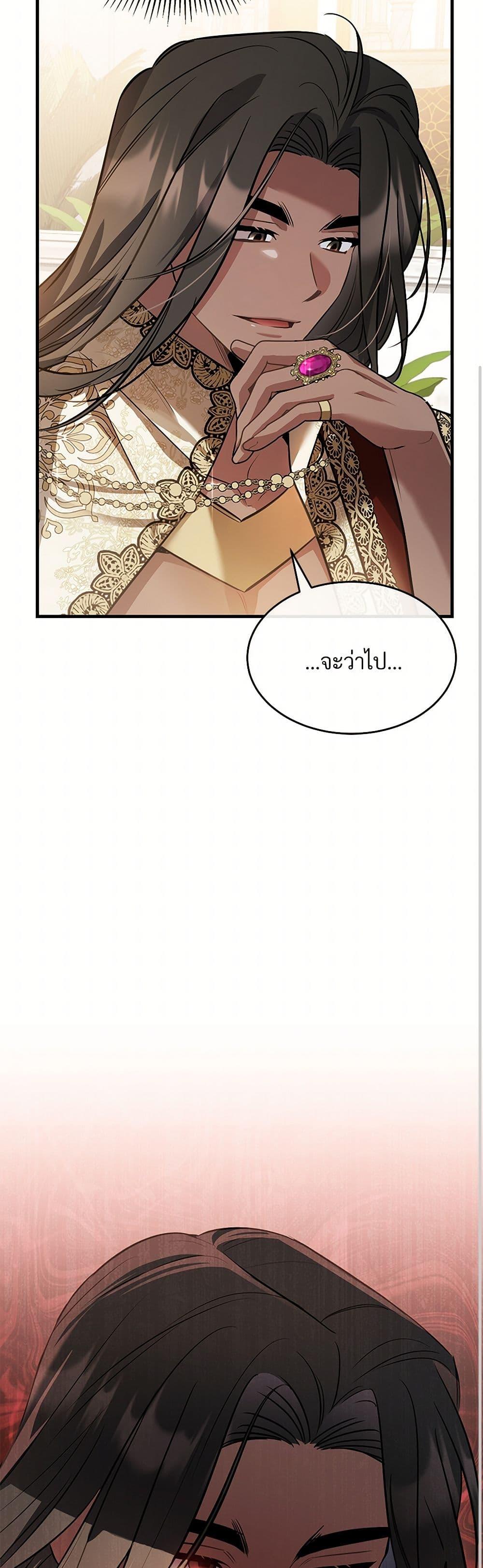 The Night Without Shadows ตอนที่ 25 29