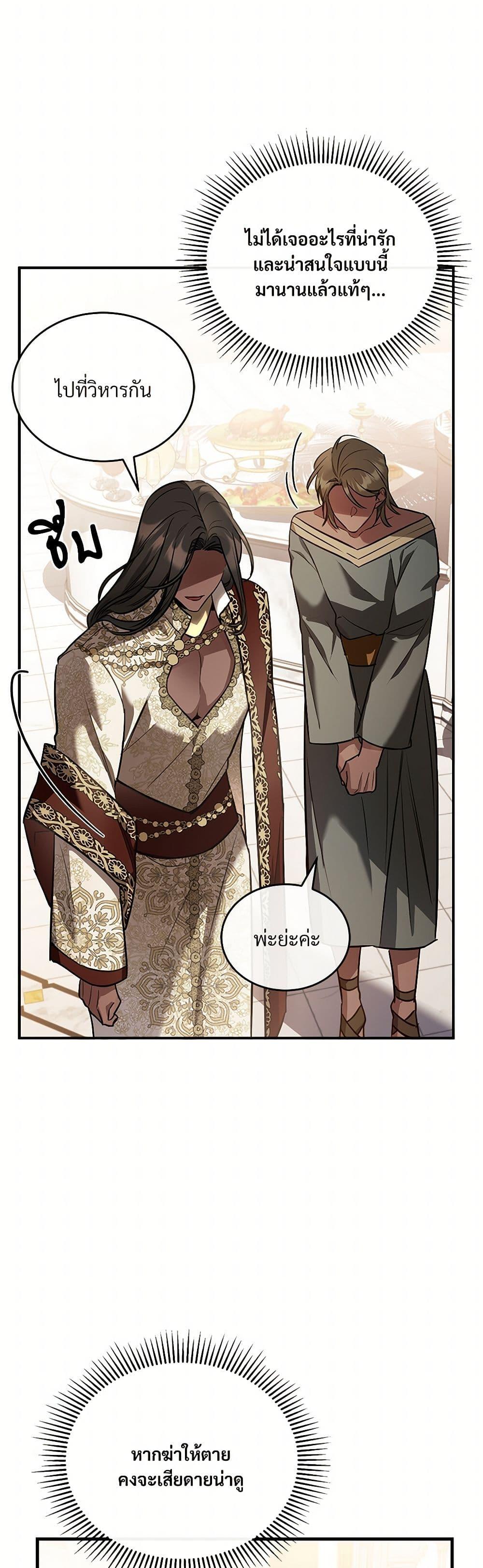 The Night Without Shadows ตอนที่ 25 28