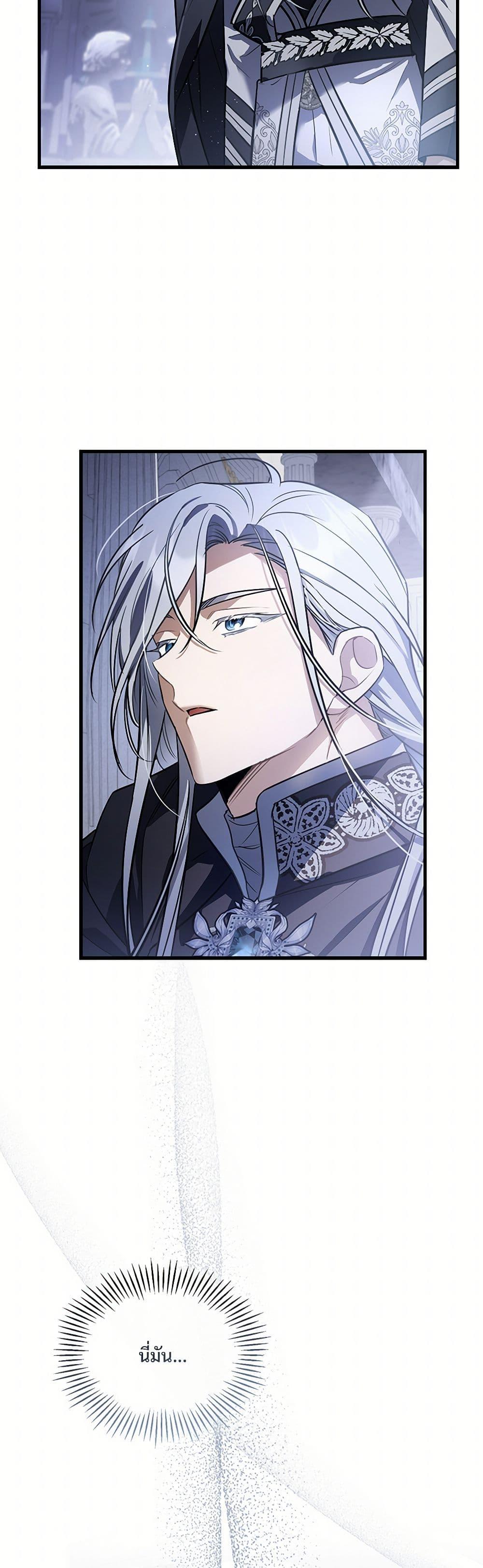 The Night Without Shadows ตอนที่ 25 32