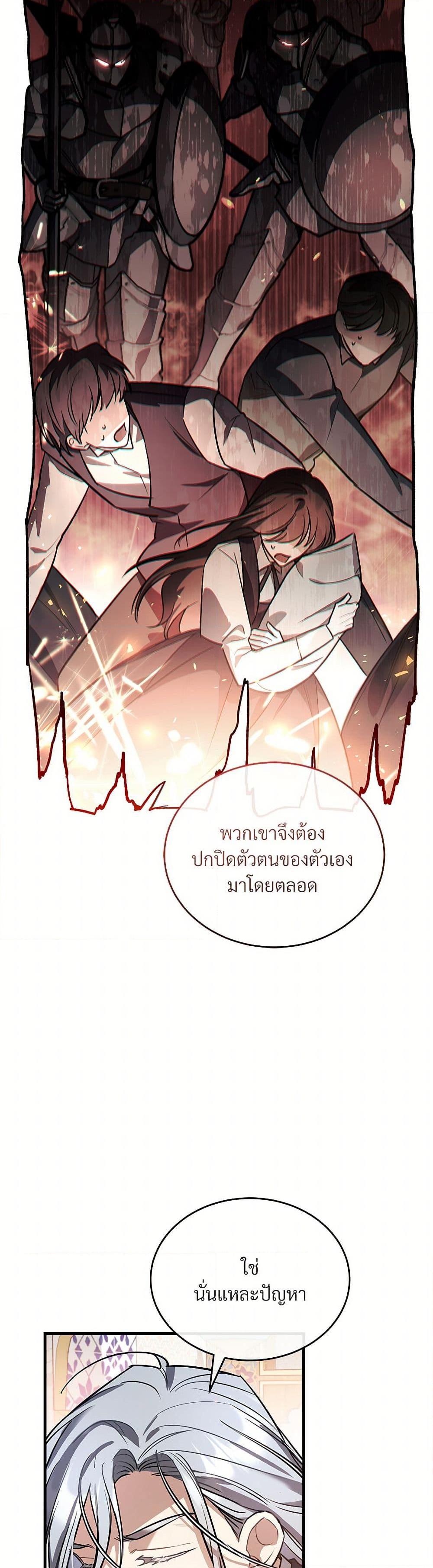 The Night Without Shadows ตอนที่ 26 7