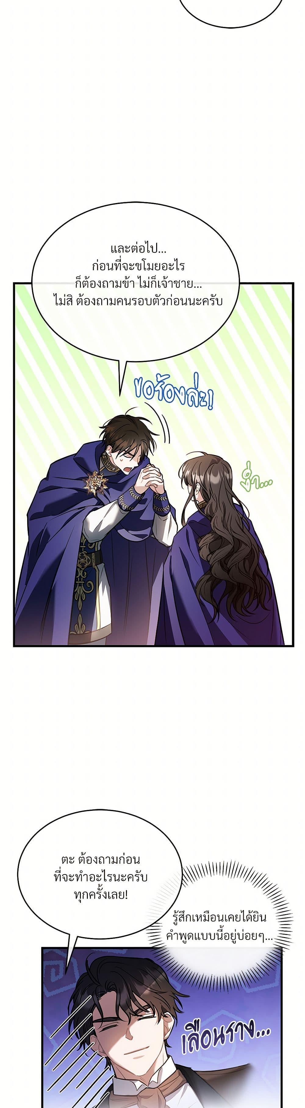 The Night Without Shadows ตอนที่ 26 25