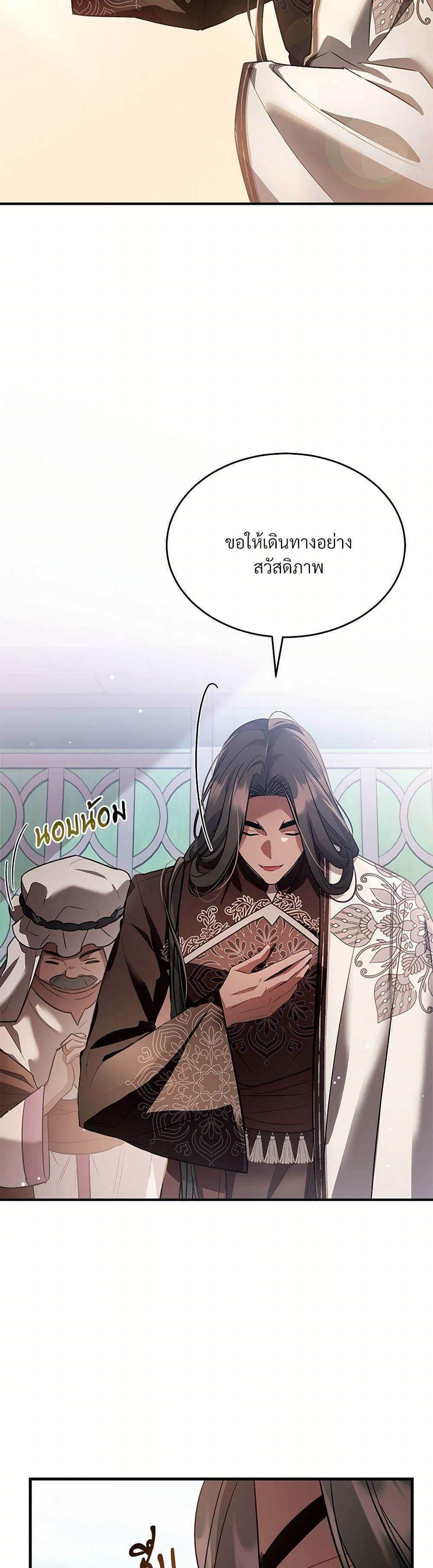 The Night Without Shadows ตอนที่ 26 29