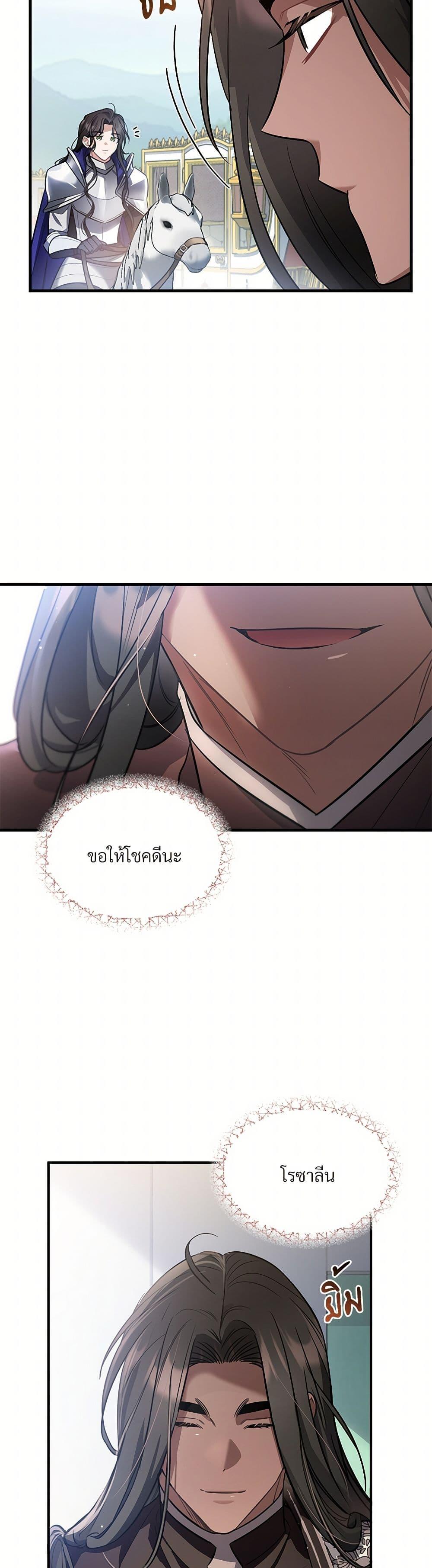 The Night Without Shadows ตอนที่ 26 30