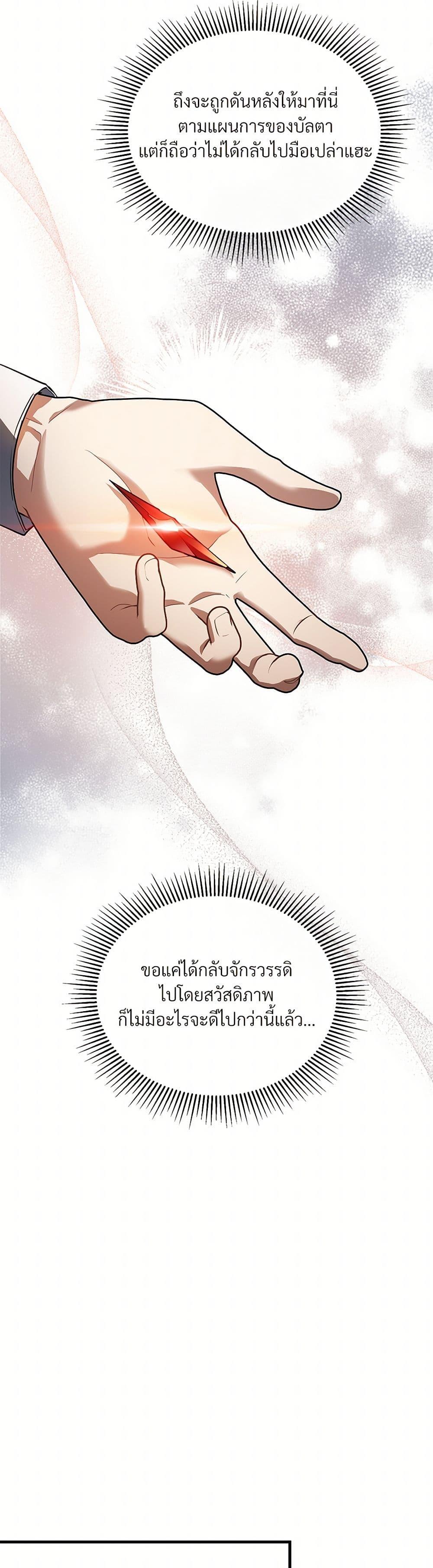 The Night Without Shadows ตอนที่ 26 27