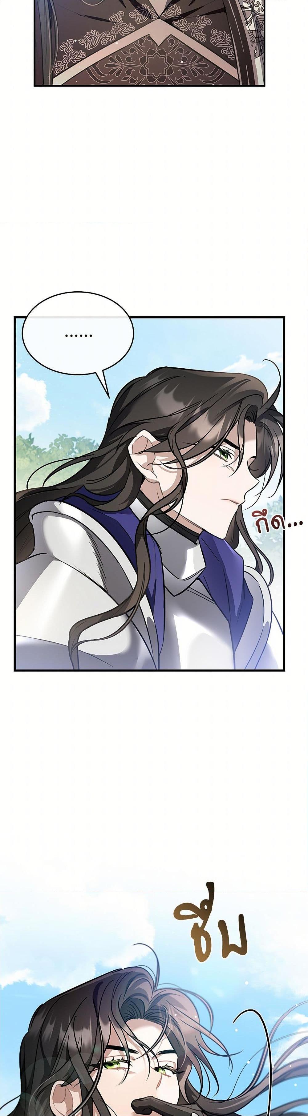 The Night Without Shadows ตอนที่ 26 31