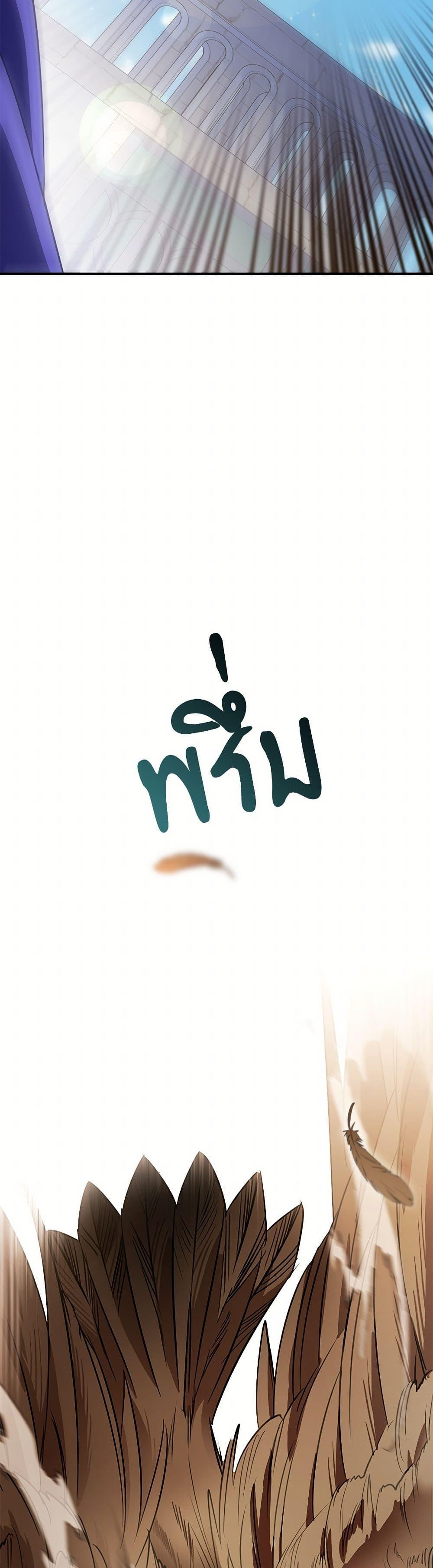 The Night Without Shadows ตอนที่ 26 33