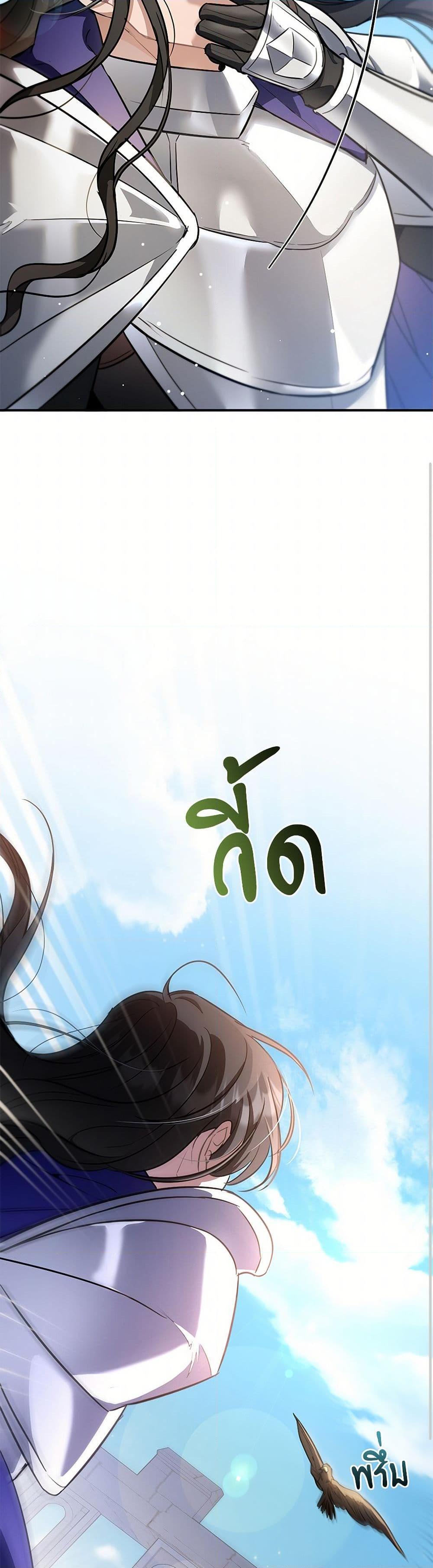 The Night Without Shadows ตอนที่ 26 32