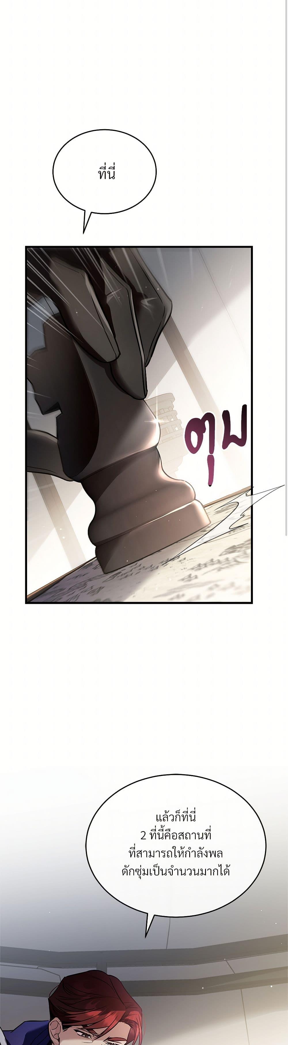 The Night Without Shadows ตอนที่ 26 37