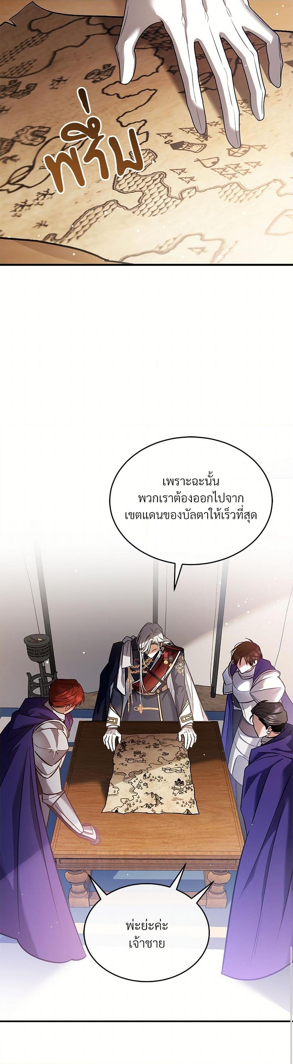 The Night Without Shadows ตอนที่ 26 36