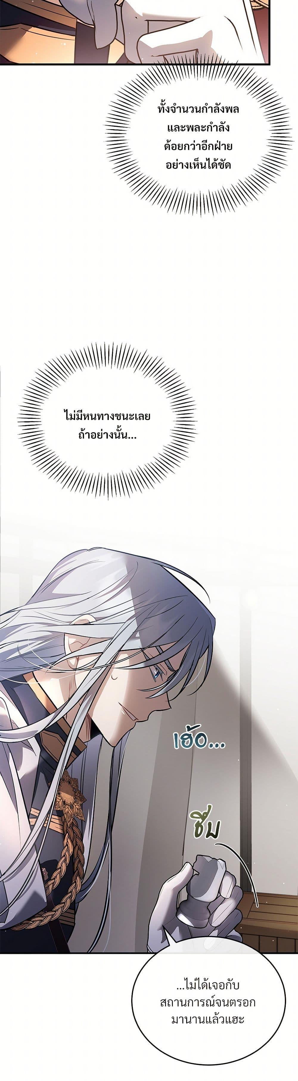 The Night Without Shadows ตอนที่ 26 41