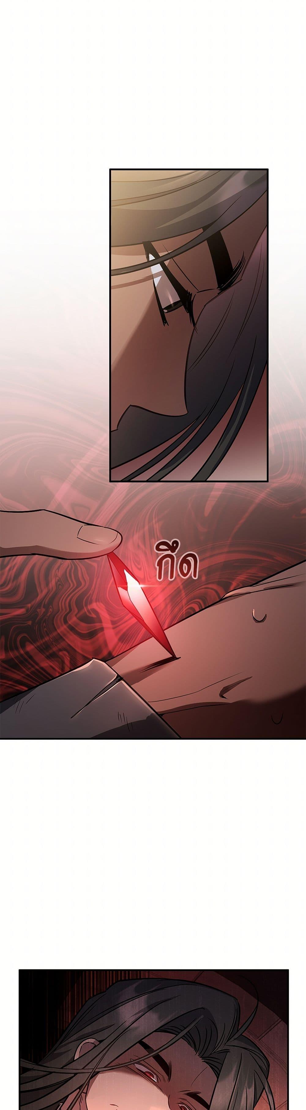 The Night Without Shadows ตอนที่ 26 48