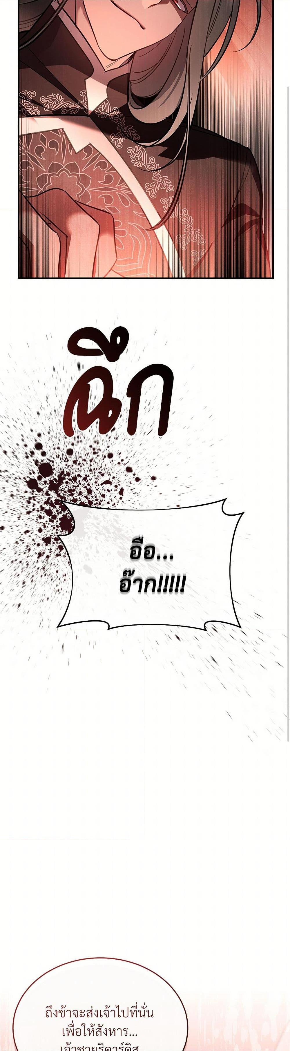 The Night Without Shadows ตอนที่ 26 49