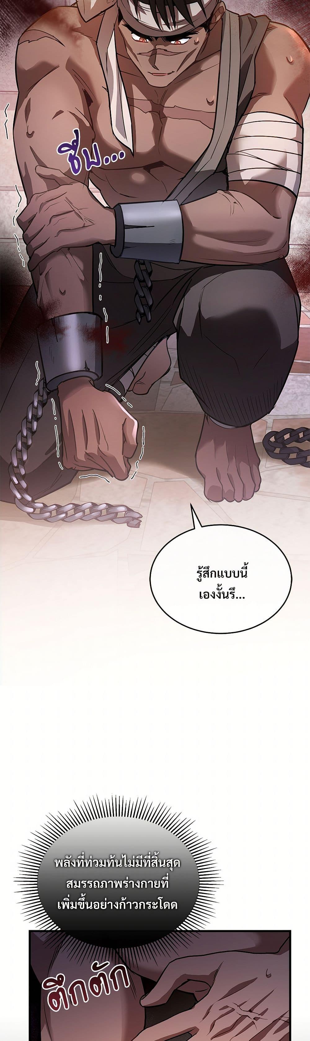 The Night Without Shadows ตอนที่ 27 3