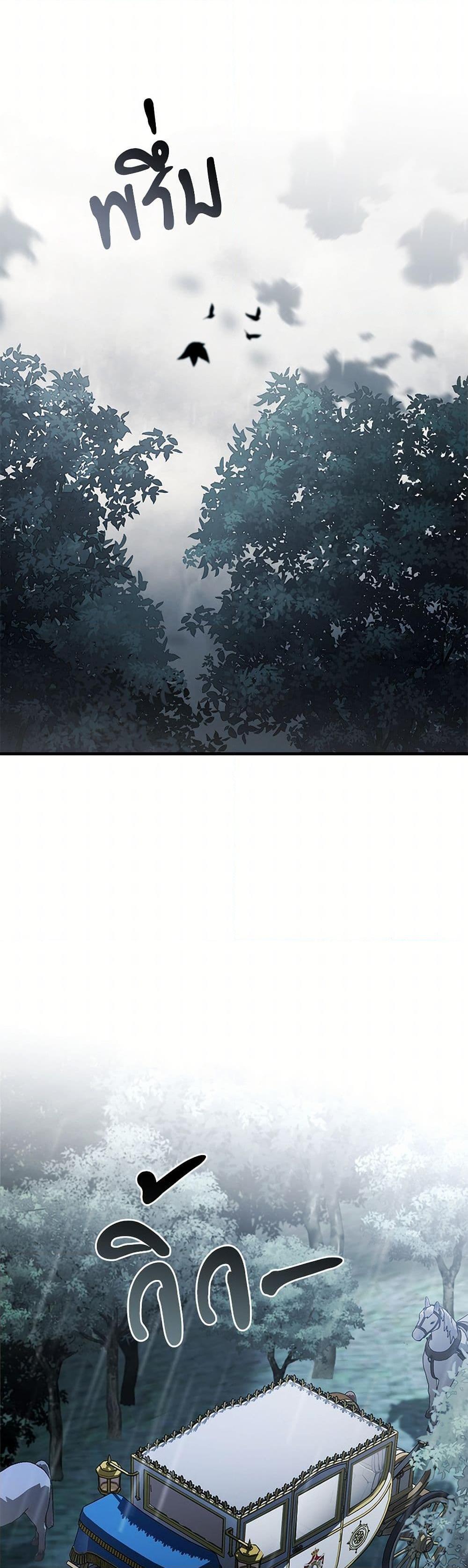 The Night Without Shadows ตอนที่ 27 10