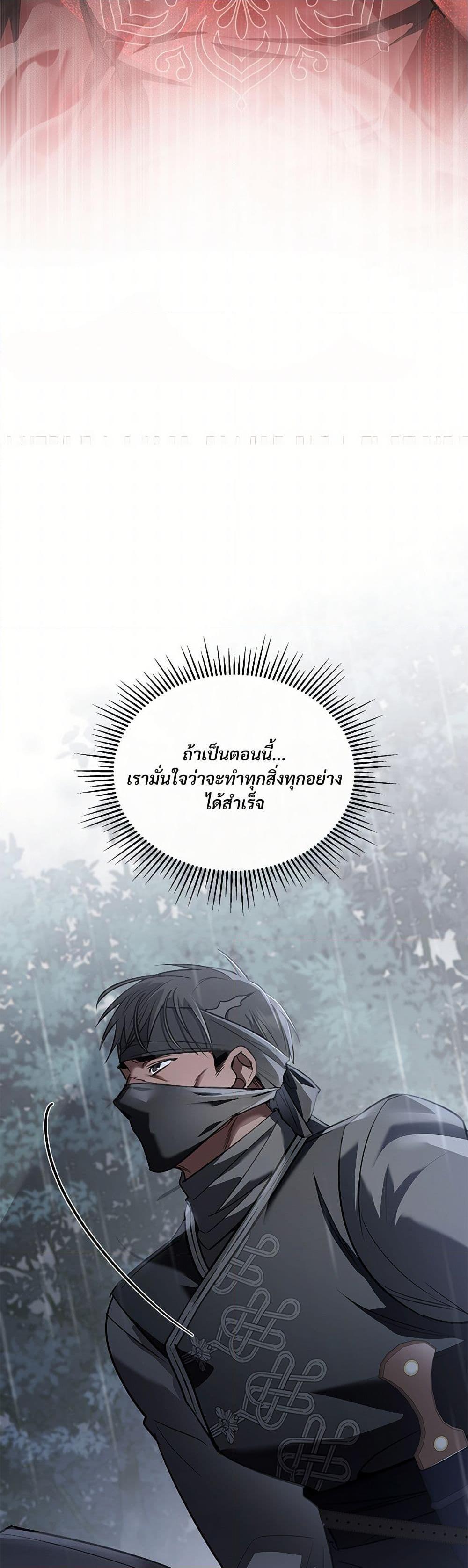 The Night Without Shadows ตอนที่ 27 5
