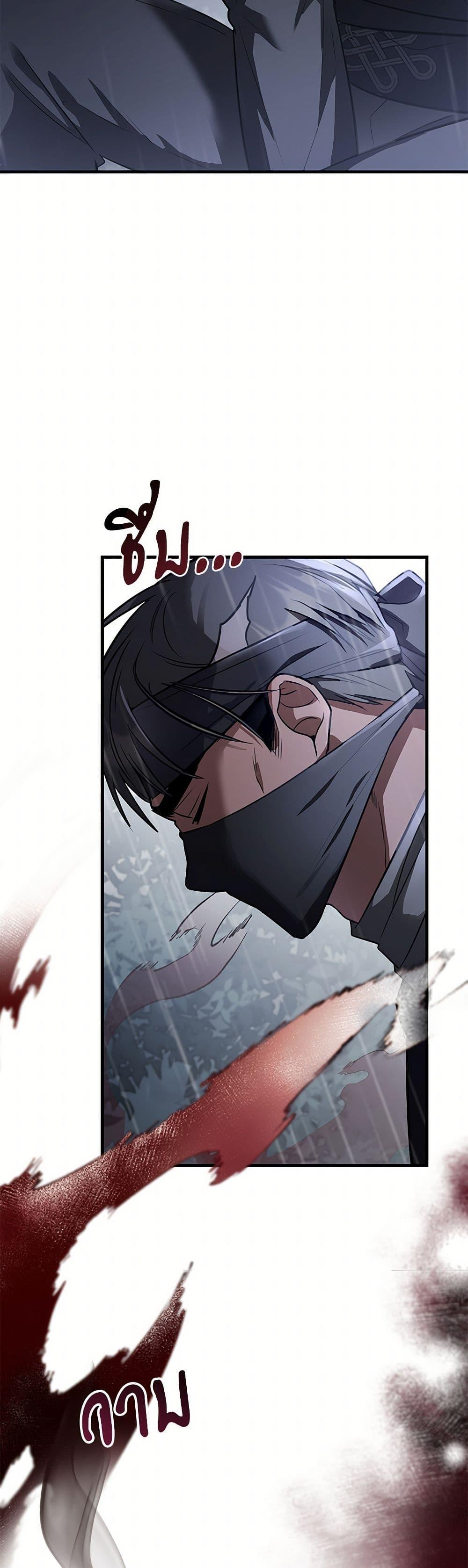 The Night Without Shadows ตอนที่ 27 6