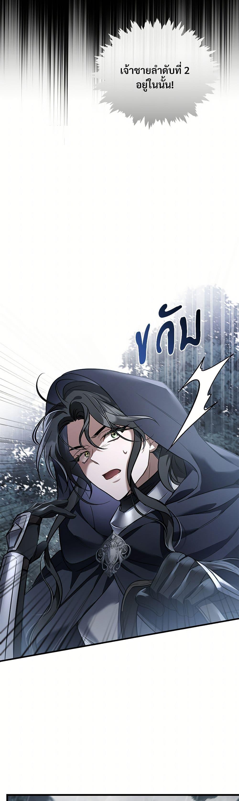 The Night Without Shadows ตอนที่ 27 12