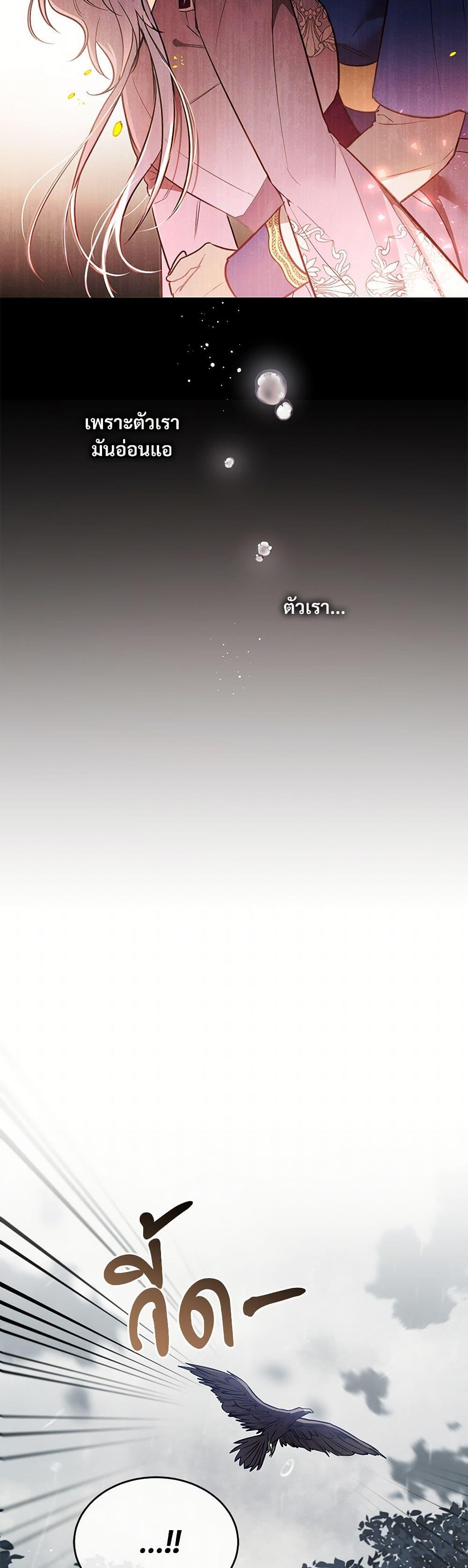 The Night Without Shadows ตอนที่ 27 16