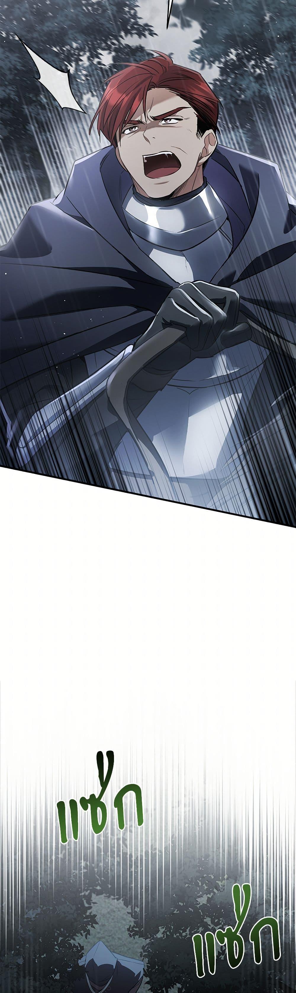 The Night Without Shadows ตอนที่ 27 20
