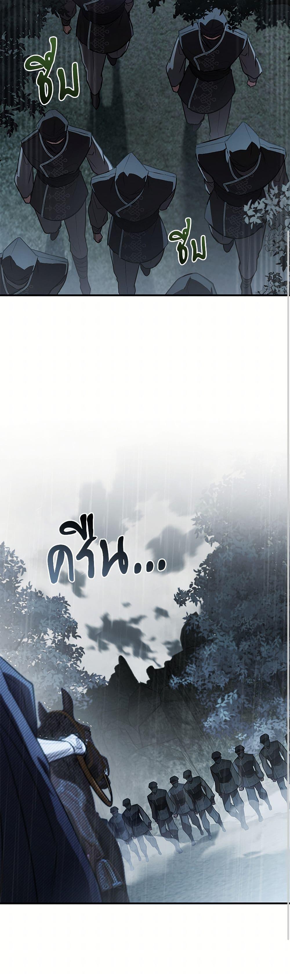 The Night Without Shadows ตอนที่ 27 21