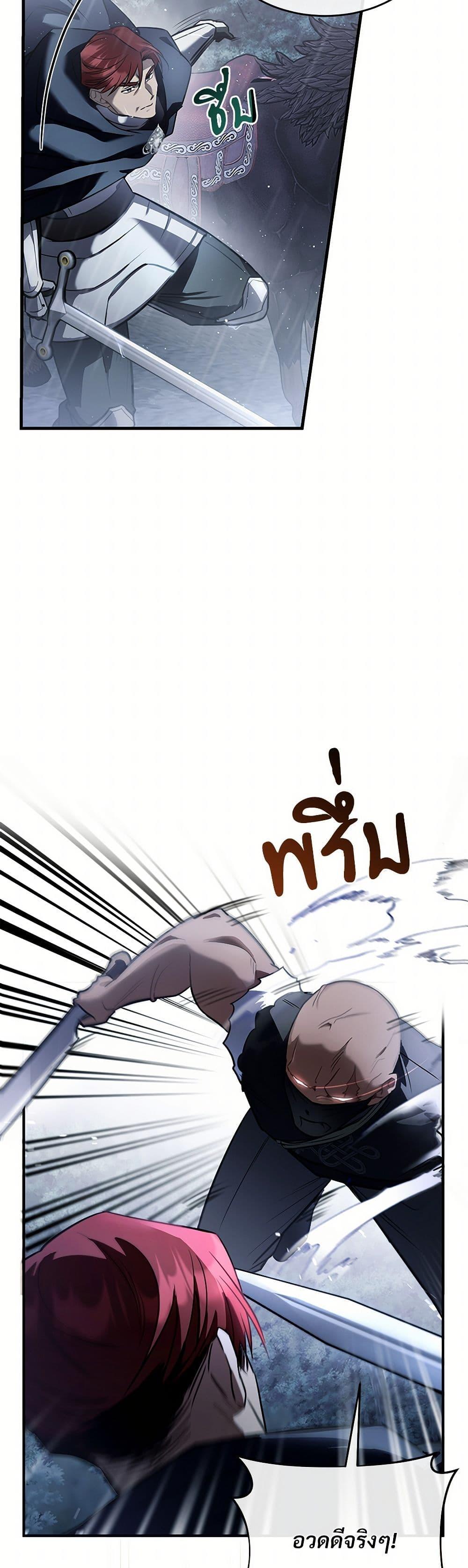 The Night Without Shadows ตอนที่ 27 24