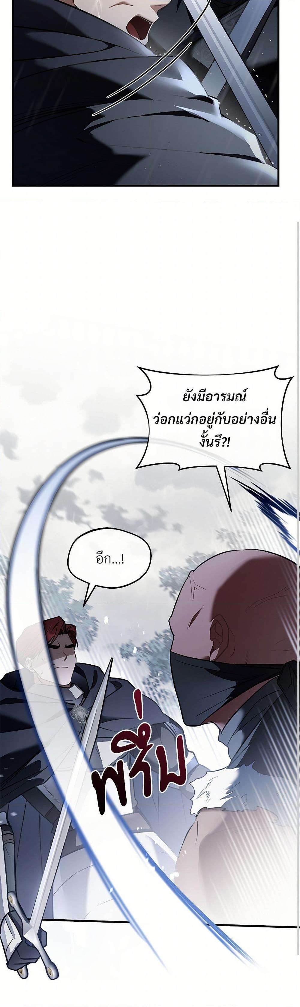 The Night Without Shadows ตอนที่ 27 27